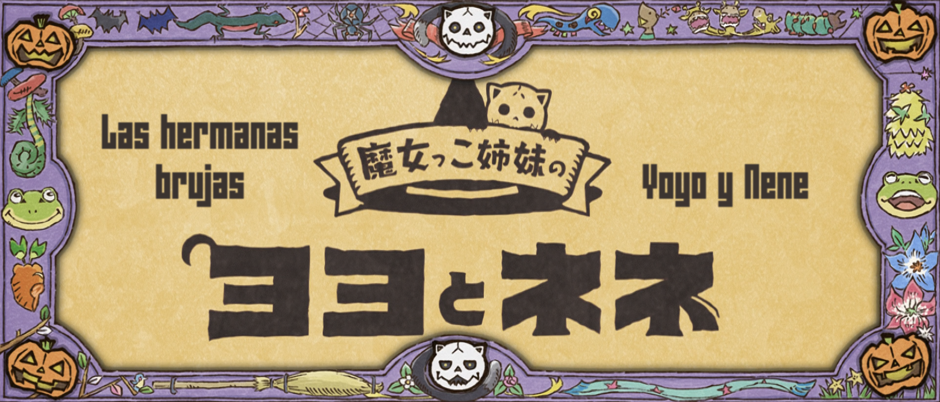 Majokko Shimai no Yoyo to Nene (Anacrónico Fansub)